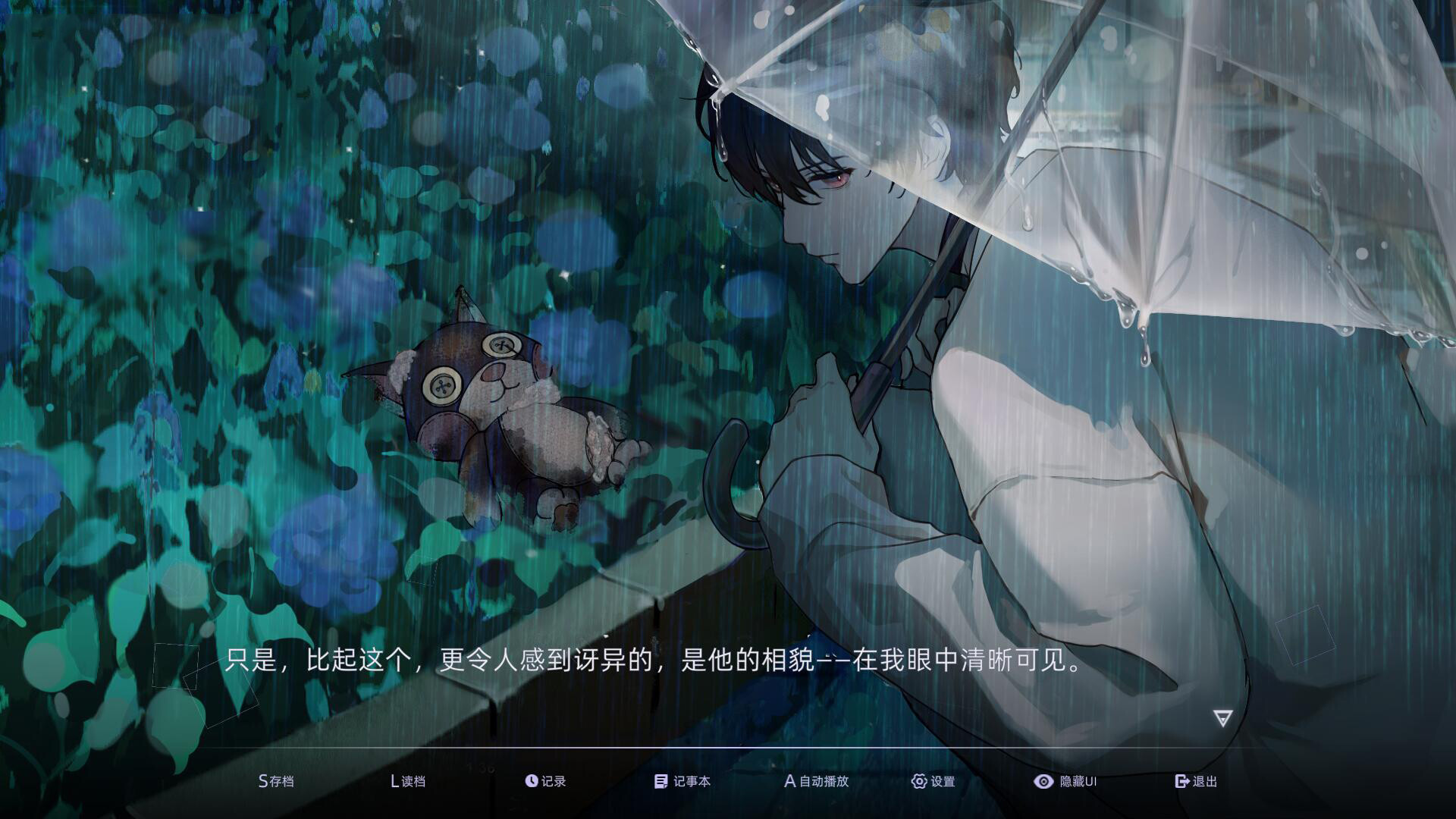 目盲/Blind 游戏截图 1