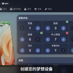 设备公司大亨/Devices Company Tycoon Inc