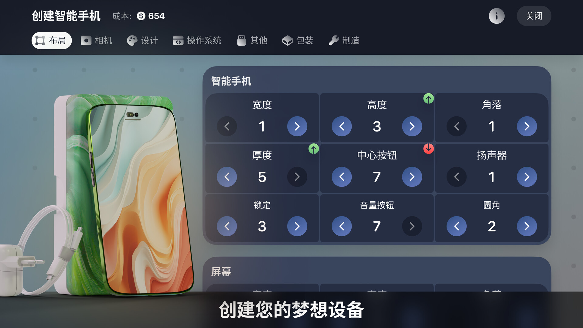 设备公司大亨/Devices Company Tycoon Inc 游戏截图 1
