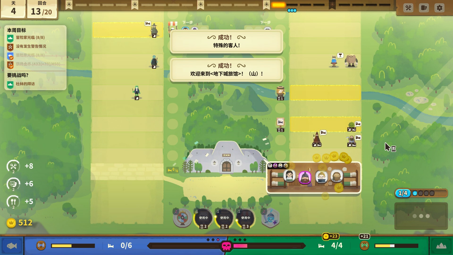 莎拉的黑店/Dungeon Inn 游戏截图 1