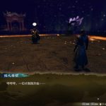 天命奇御：归途/Fate Seeker: Journey
