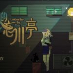 海边的忘川亭