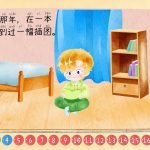 四十四次日落