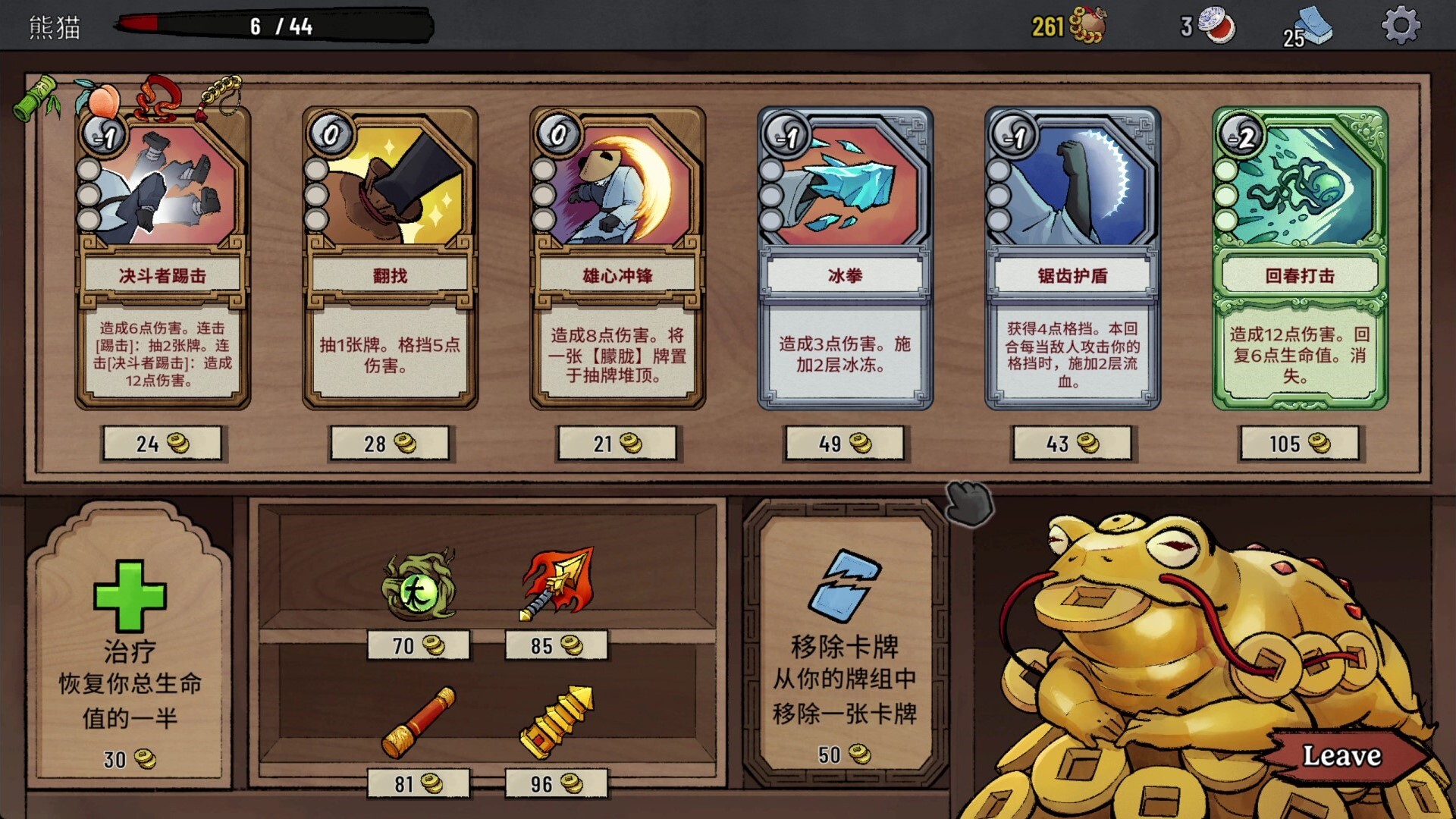生肖山/Zodiac Mountain 游戏截图 2
