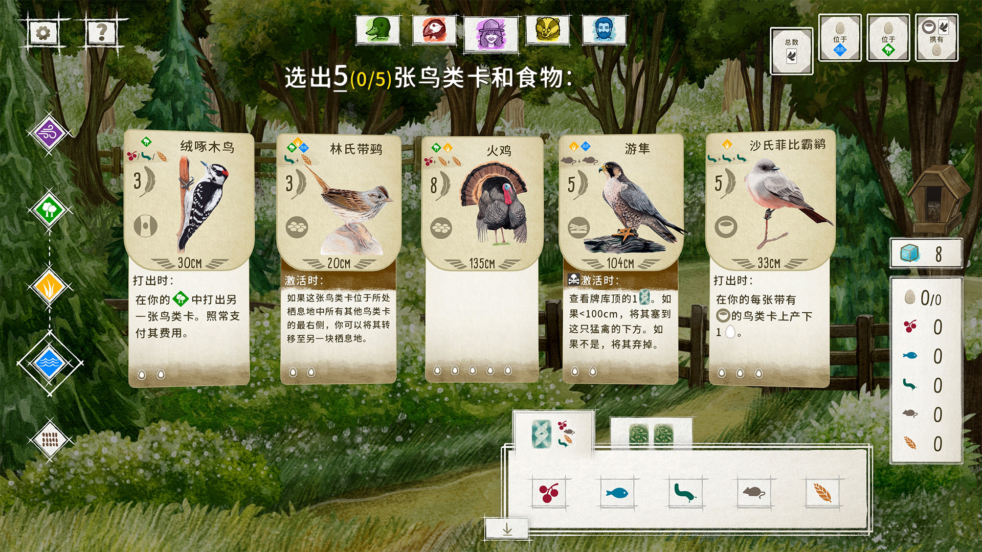 展翅翱翔/WINGSPAN 游戏截图 2