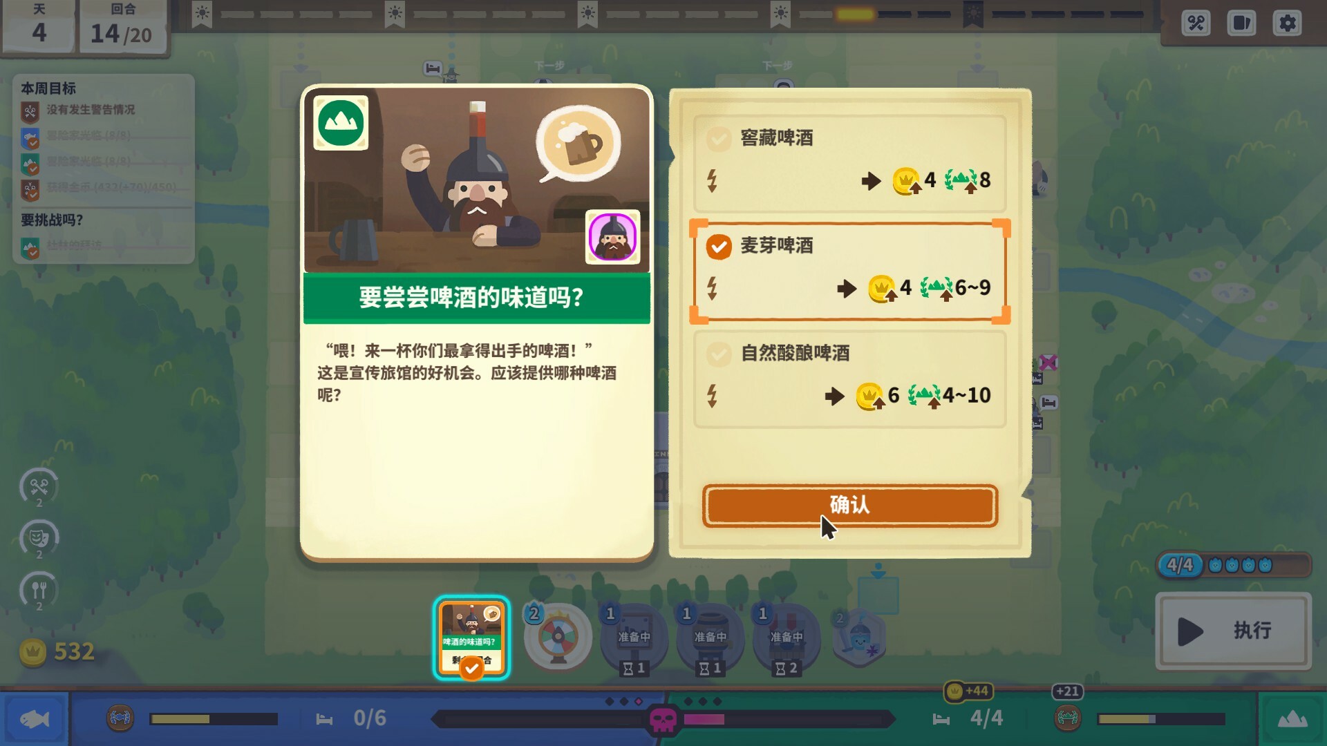 莎拉的黑店/Dungeon Inn 游戏截图 2