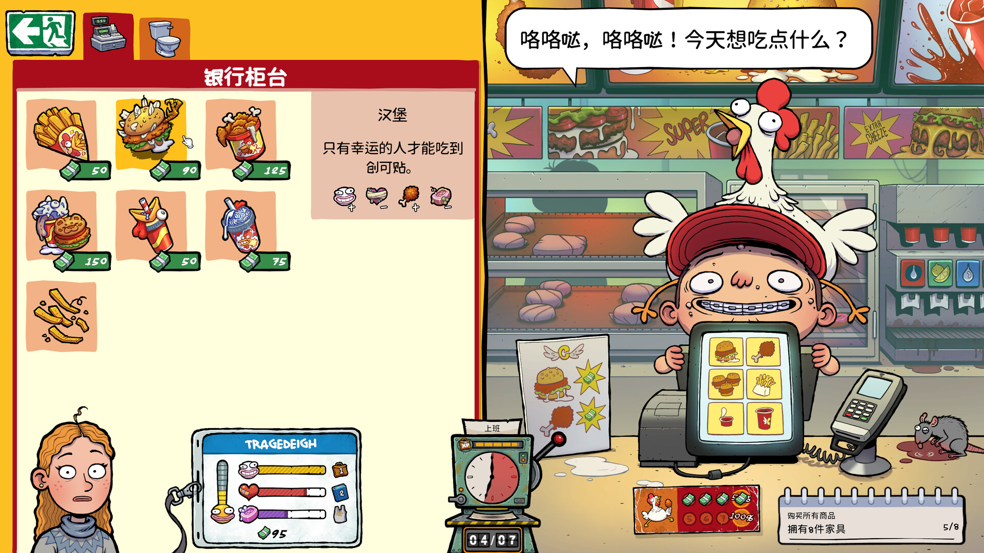 牛马三百六十行/Walk of Life 游戏截图 2