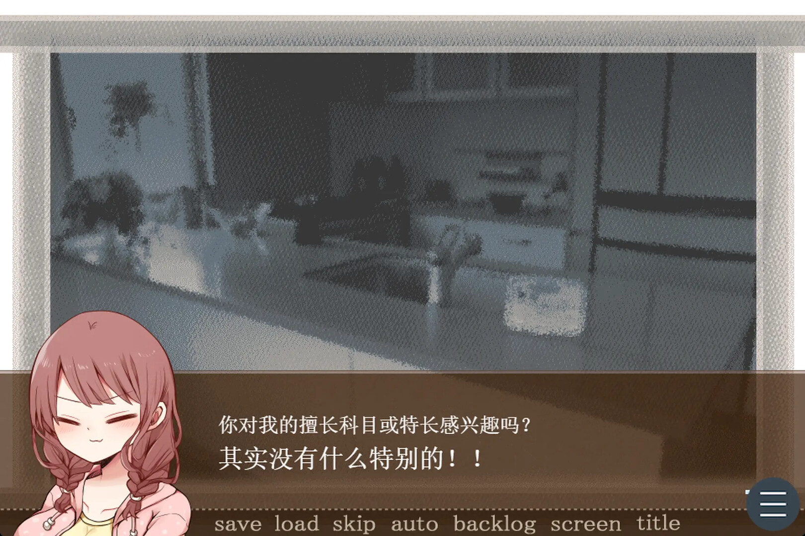 苦涩情人节/Valentine in Bitterness 游戏截图 2