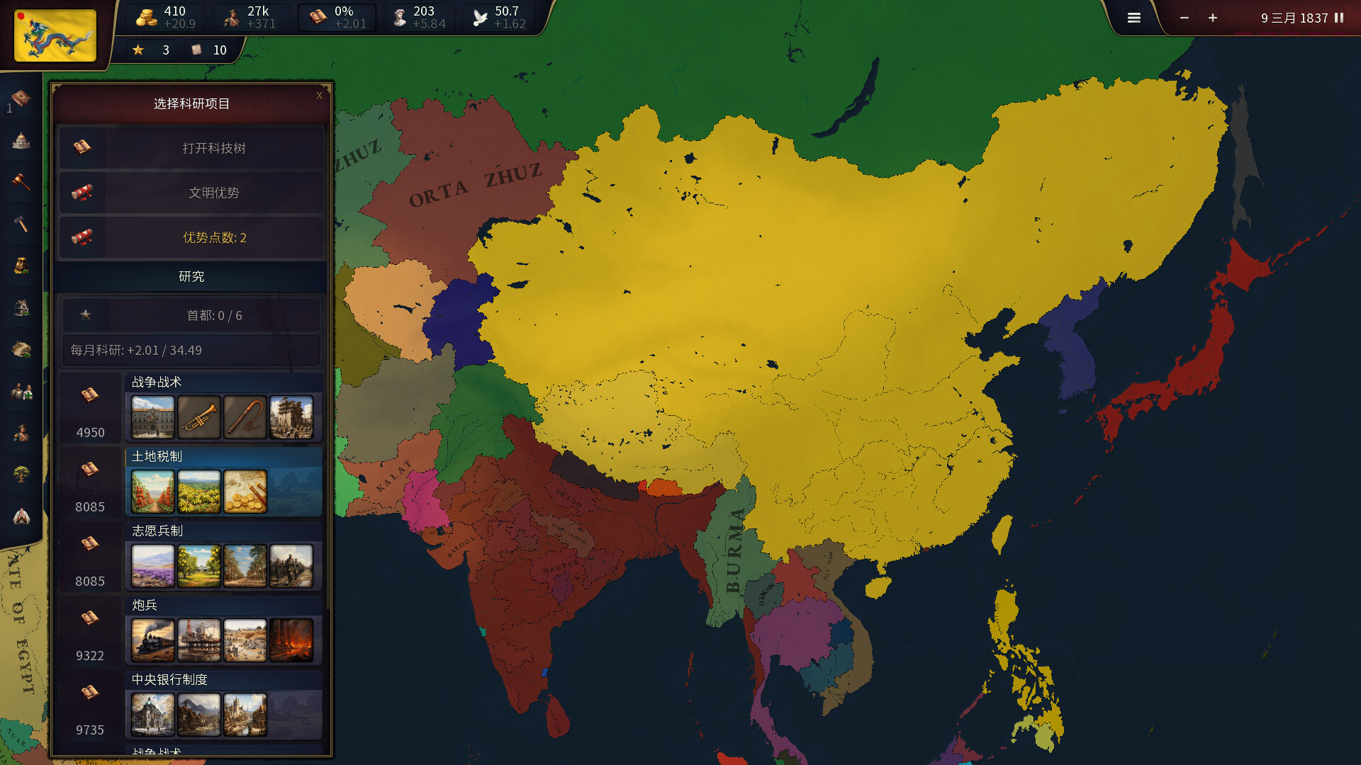 历史时代3/Age of History 3 游戏截图 2
