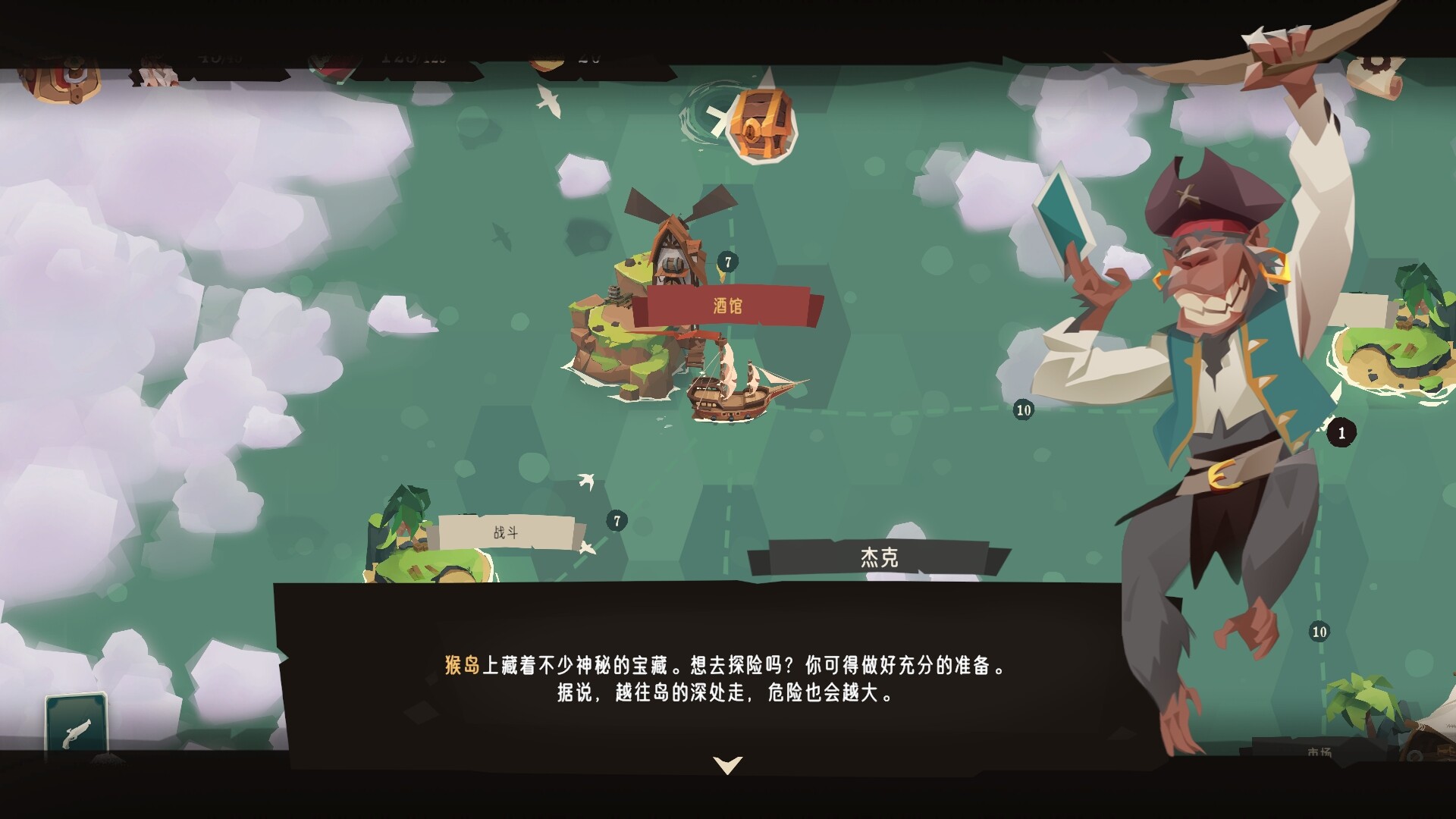航海奇闻2：传承/Pirates Outlaws 2: Heritage 游戏截图 3
