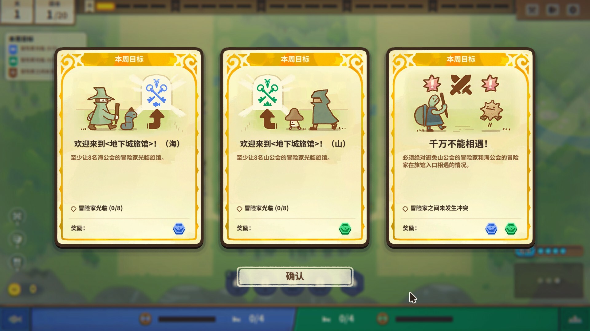 莎拉的黑店/Dungeon Inn 游戏截图 3