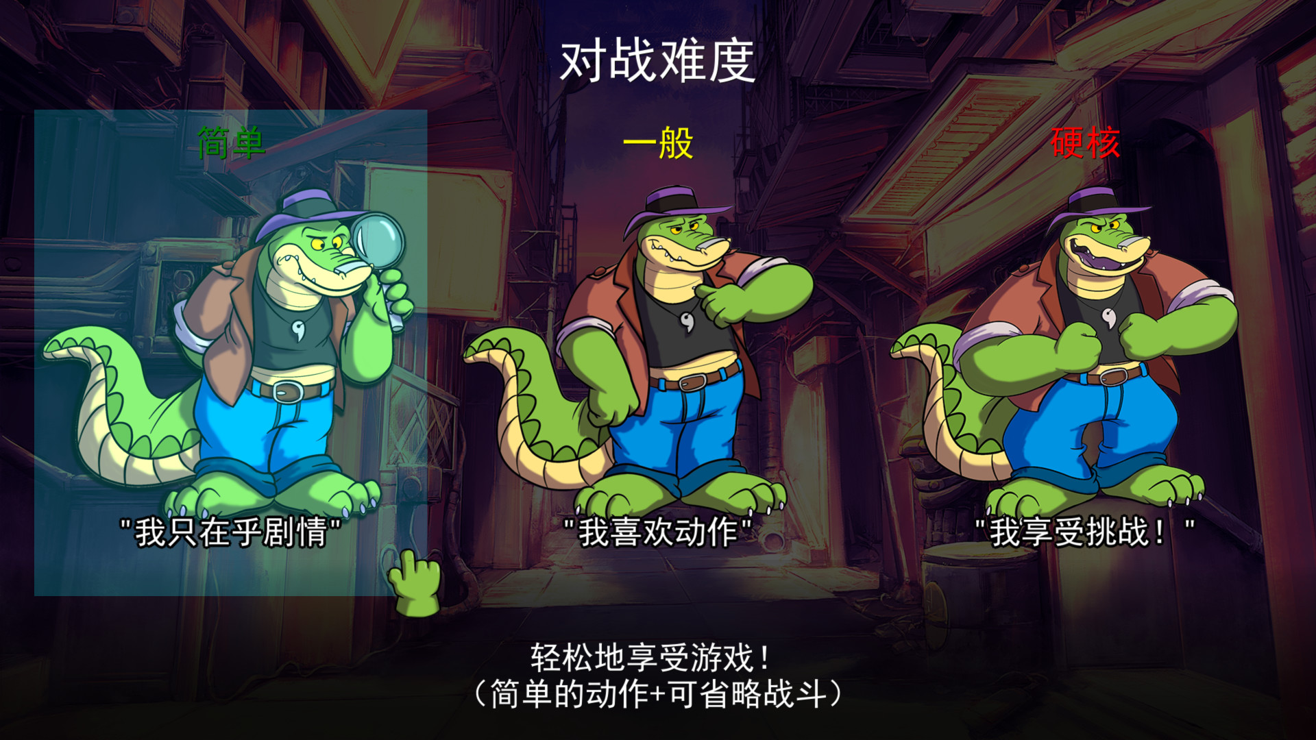 鳄鱼侦探布罗格/BROK the InvestiGator 游戏截图 3