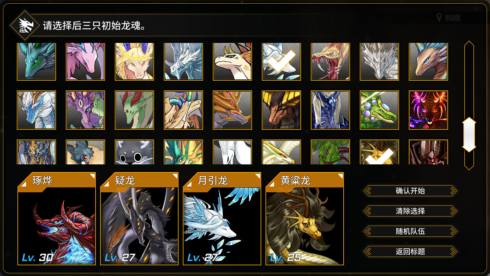 龙魂:魔都异闻/Dragon Spirits 2 游戏截图 3