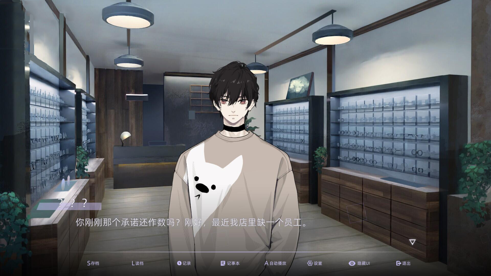 目盲/Blind 游戏截图 3