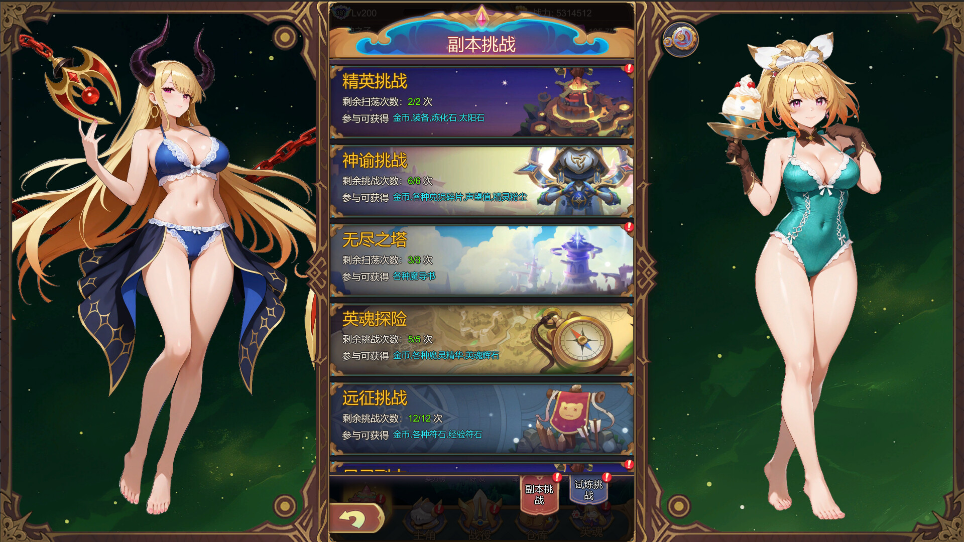 少女的移动城堡/The Girl's Moving Castle 游戏截图 3