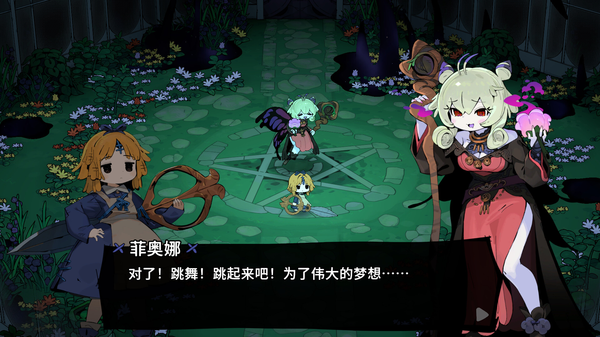 魔女庭院/Garden of Witches 游戏截图 3
