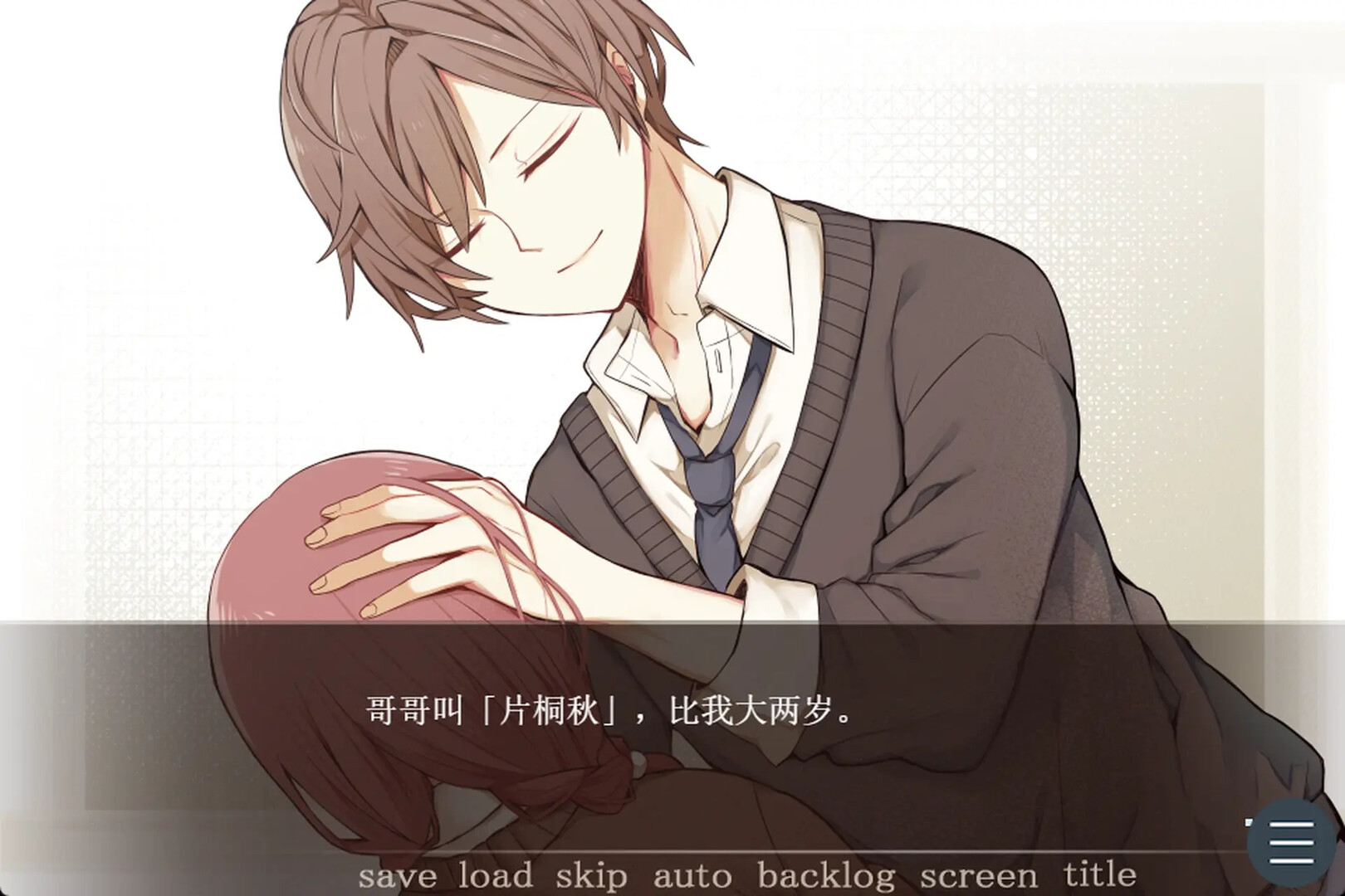 苦涩情人节/Valentine in Bitterness 游戏截图 3