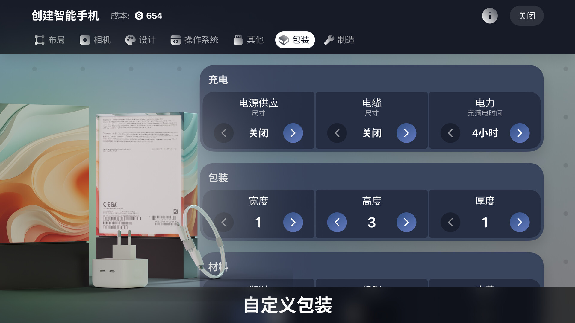 设备公司大亨/Devices Company Tycoon Inc 游戏截图 4