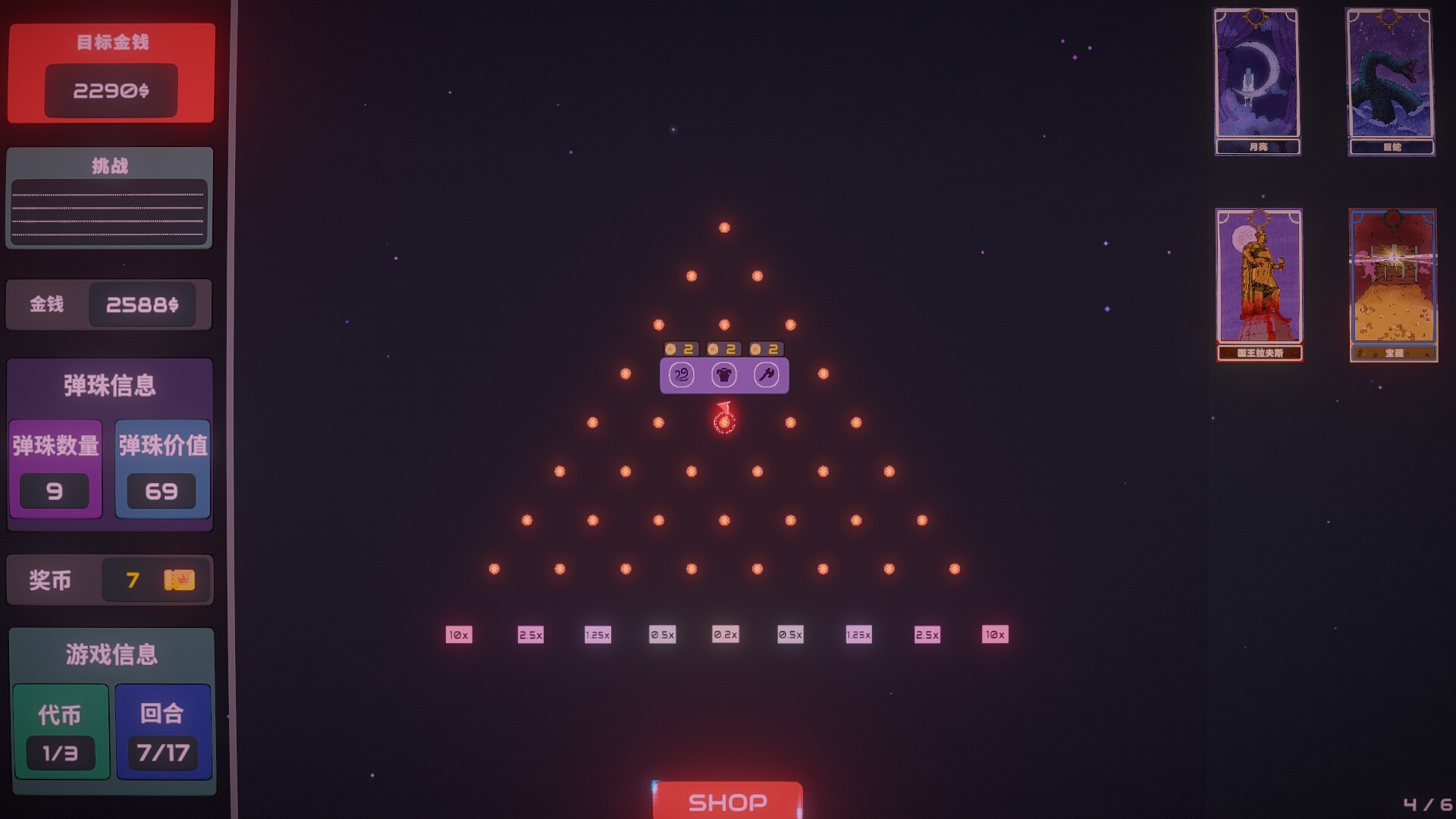 心跳弹珠台/Plinbo: Roguelike Plinko 游戏截图 4