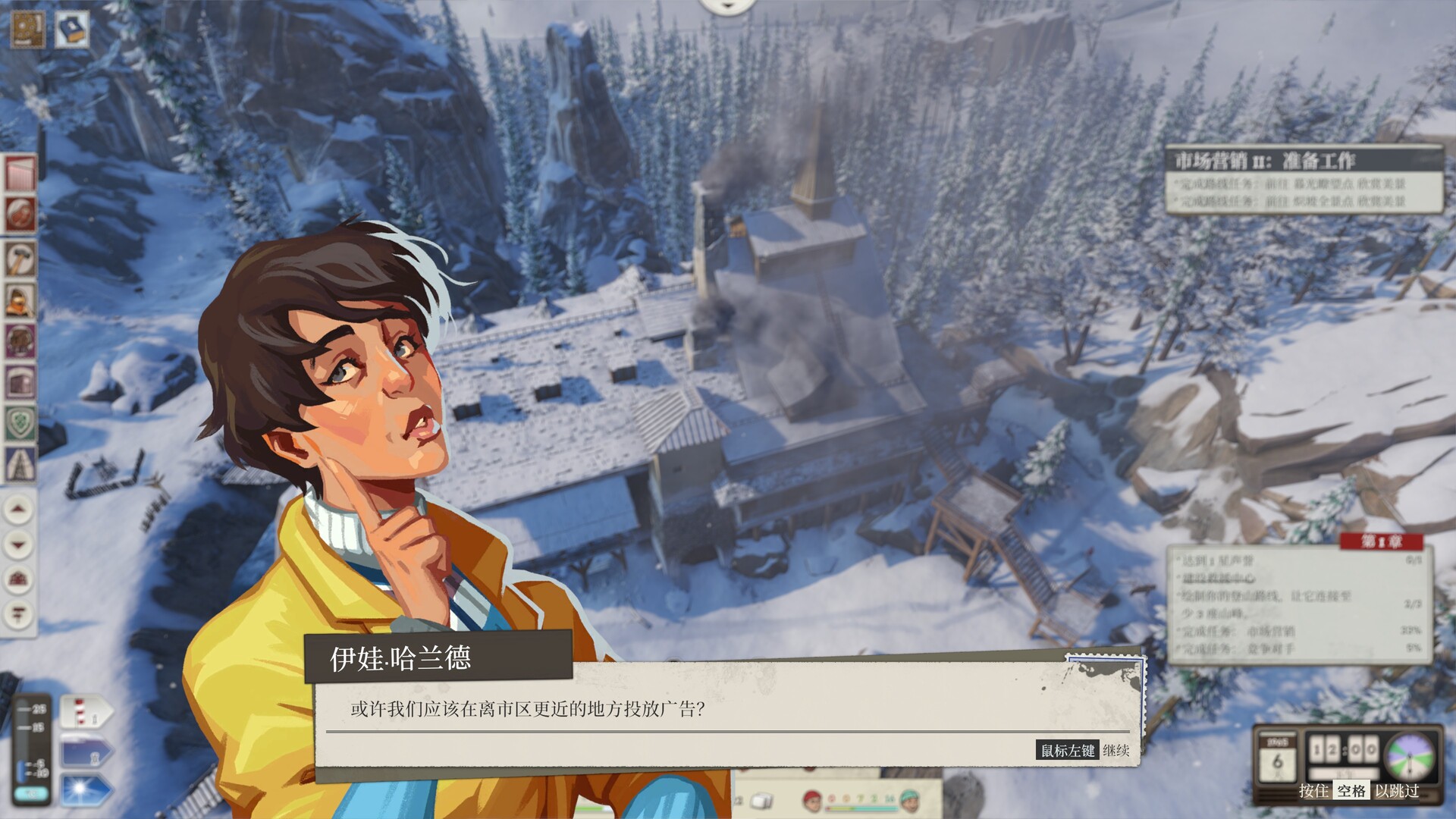 覆雪之上/Above the Snow 游戏截图 4