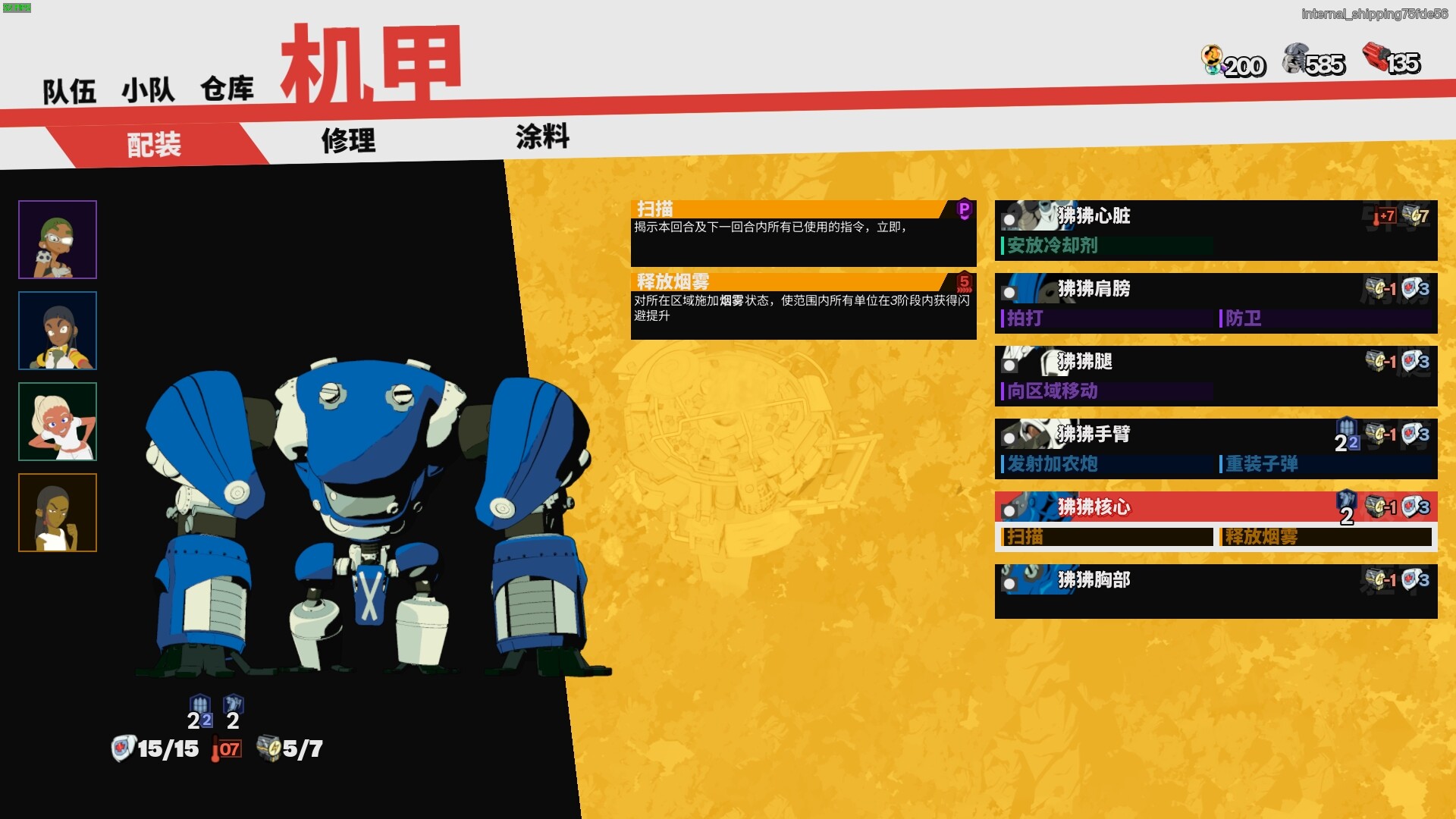 终末机兵/NITRO GEN OMEGA 游戏截图 4