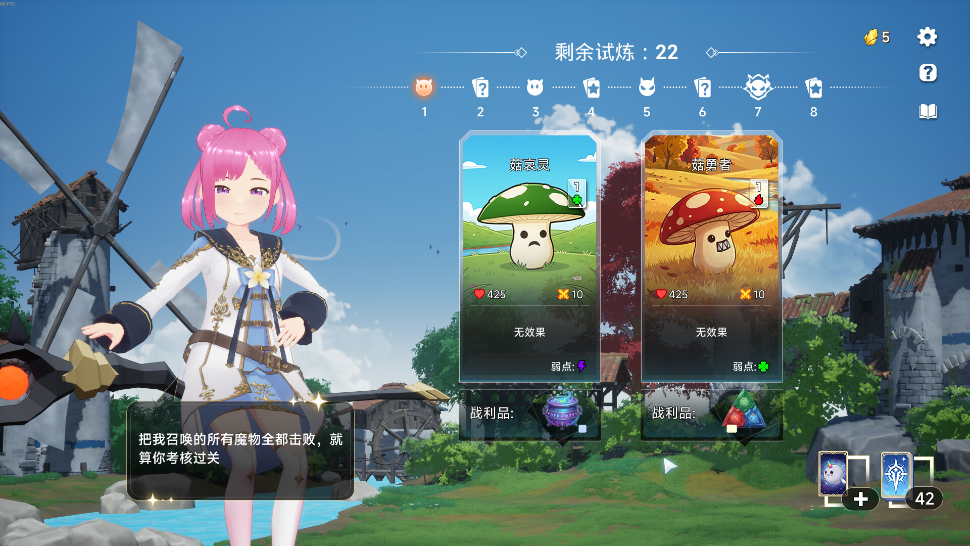魔剑王牌/CharmEdge Deck 游戏截图 4