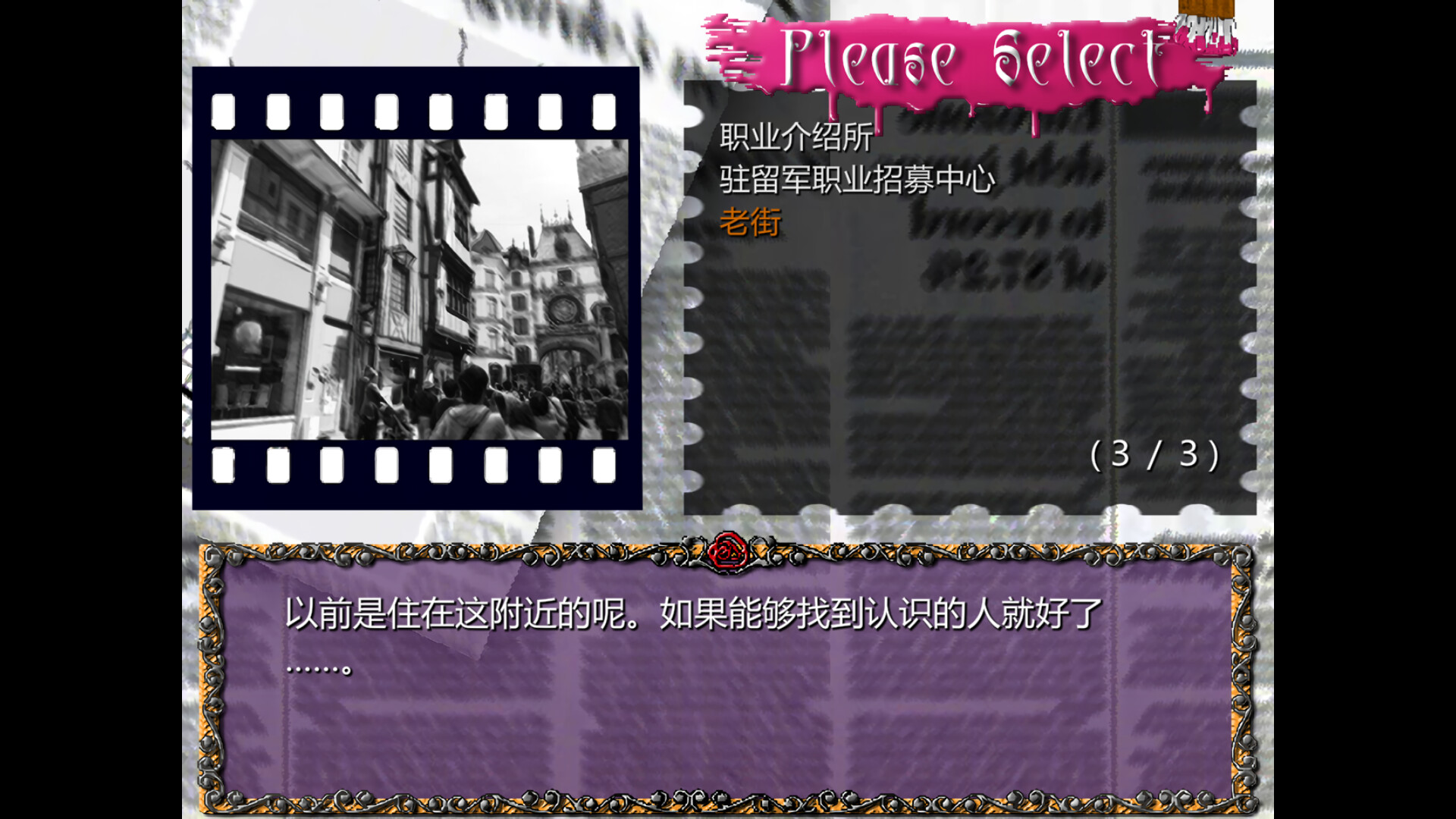 玫瑰鸣枪之日‑第一季‑/Rose Guns Days -Season 1- 游戏截图 4