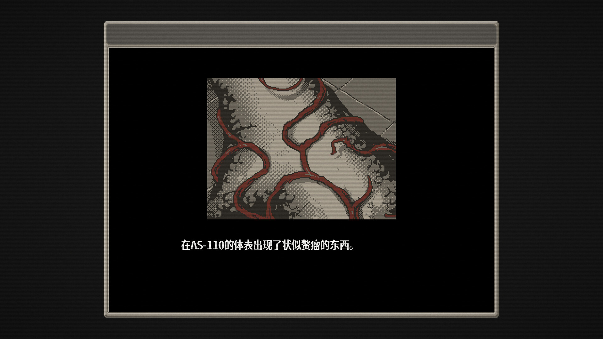 血痕困斗/Bloody Grids 游戏截图 4