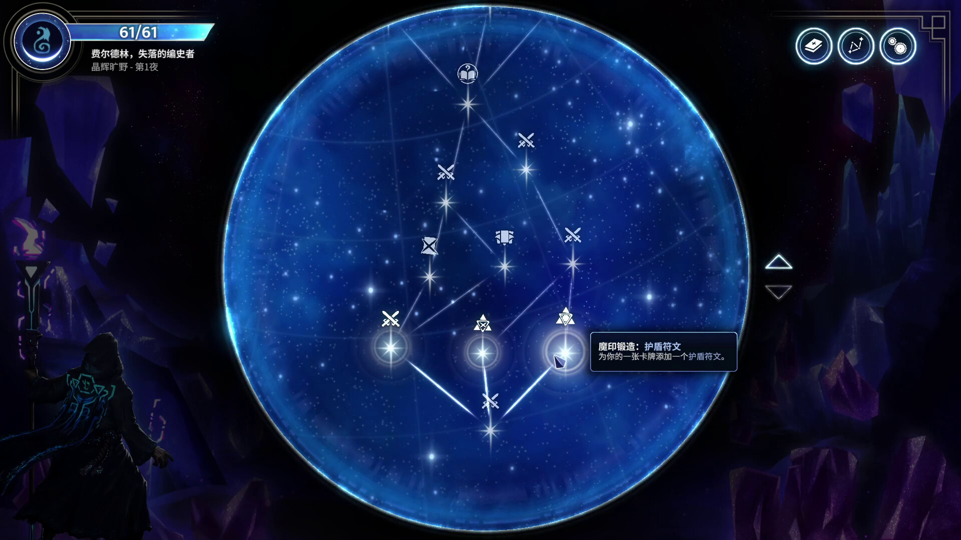 月之魔印/Moonsigil Atlas 游戏截图 4