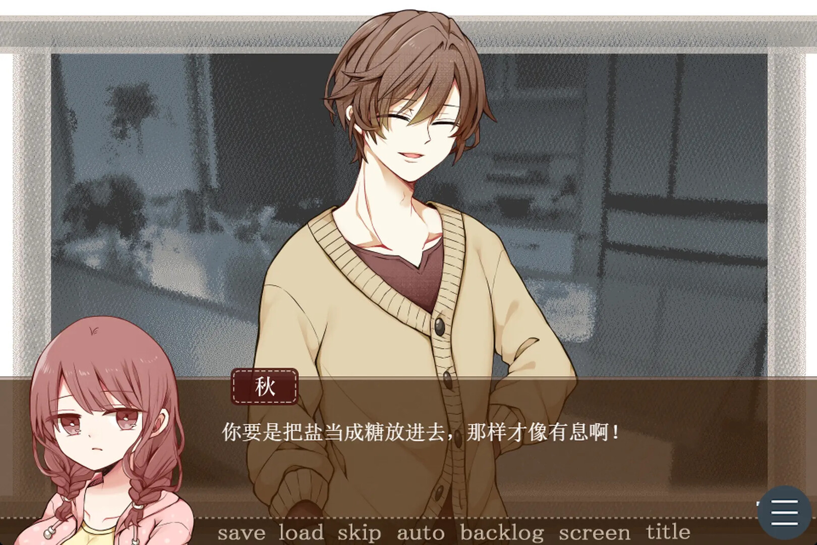 苦涩情人节/Valentine in Bitterness 游戏截图 4