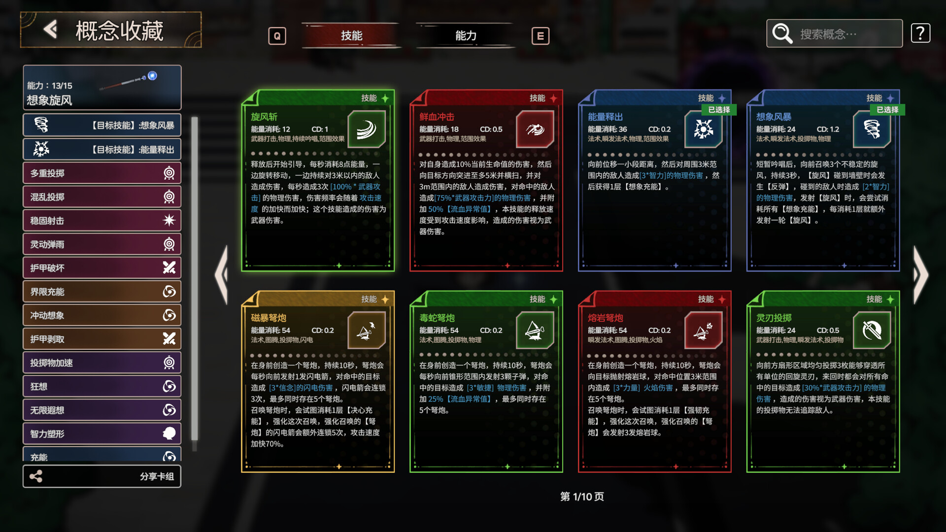 梦境回响/DreamEcho 游戏截图 5