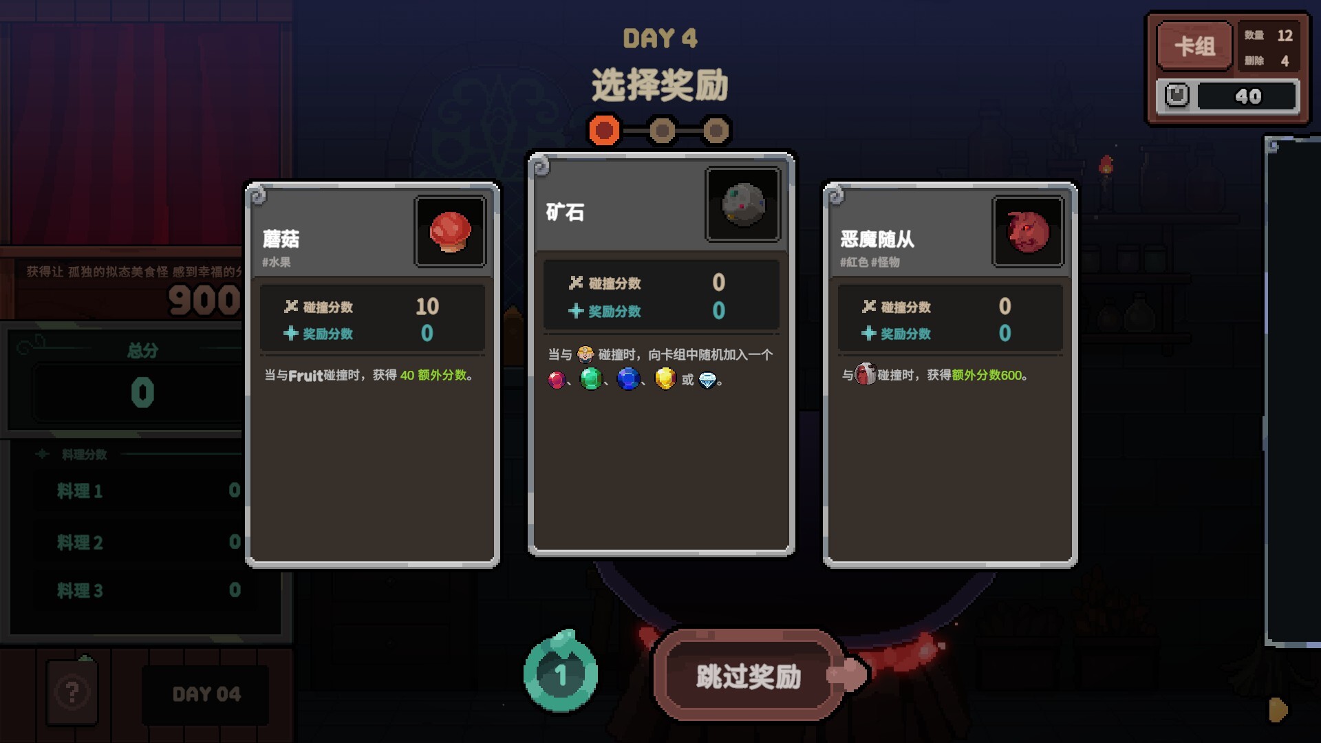 旧日铁锅炖主理人/Kinny and the Cosmic Cauldron 游戏截图 5