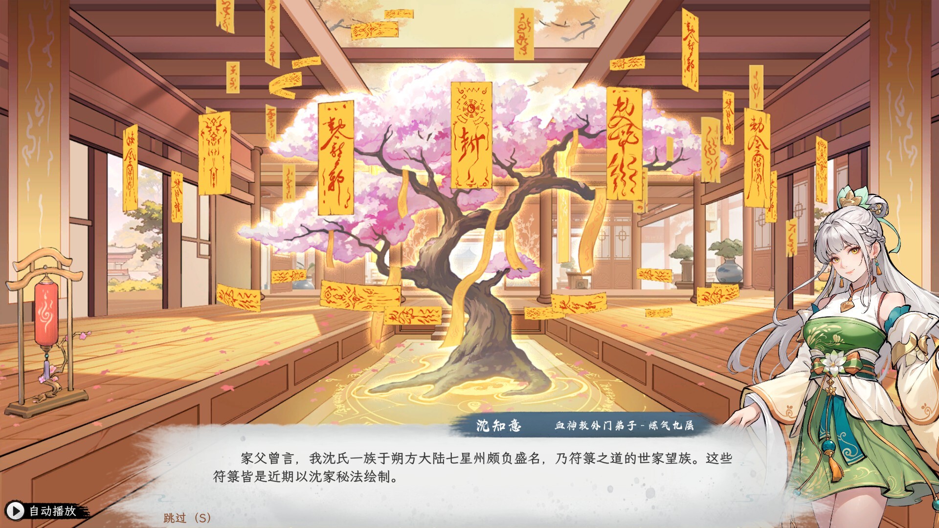 造化仙缘/Destiny of Immortal 游戏截图 5
