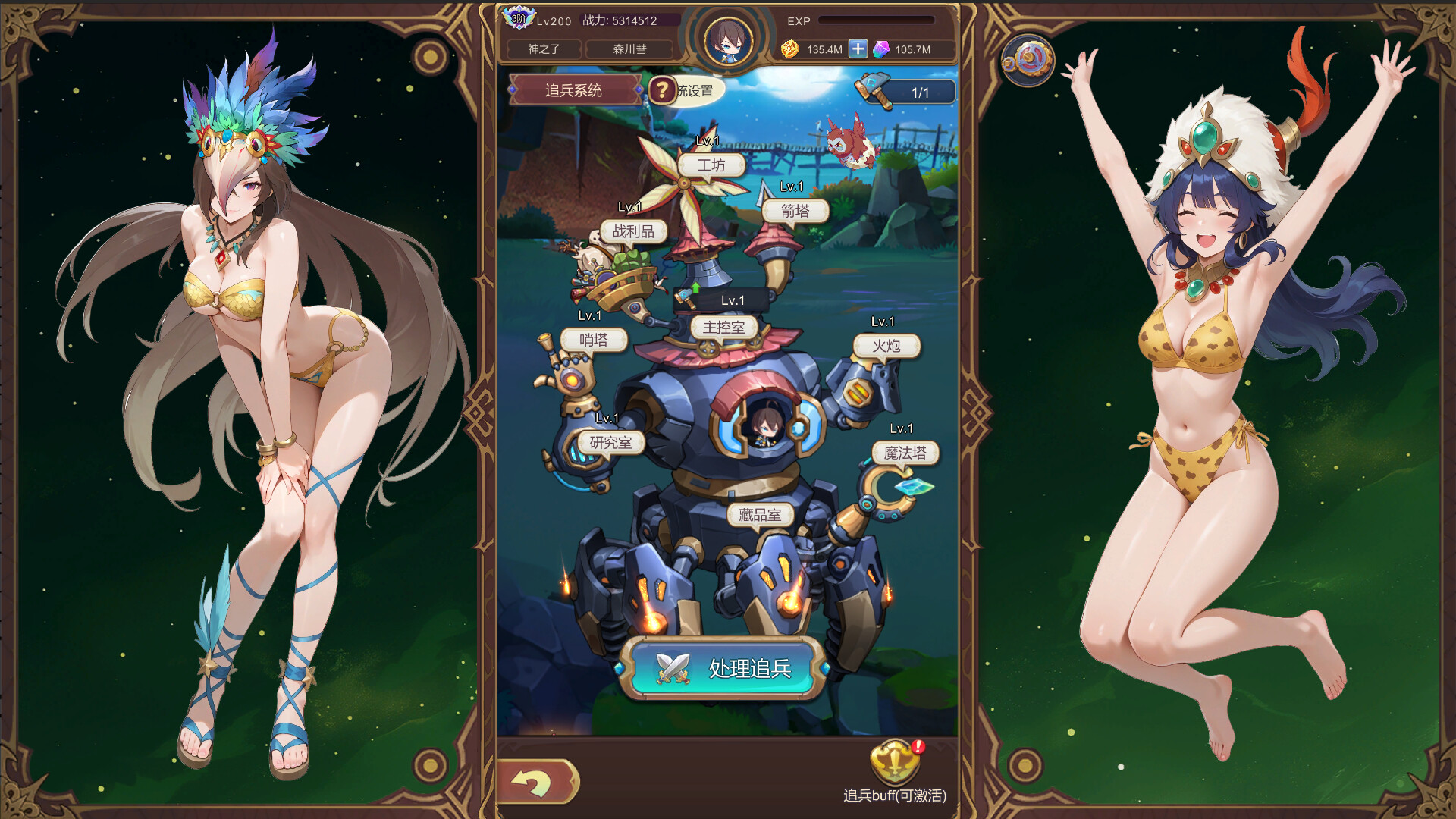 少女的移动城堡/The Girl's Moving Castle 游戏截图 5