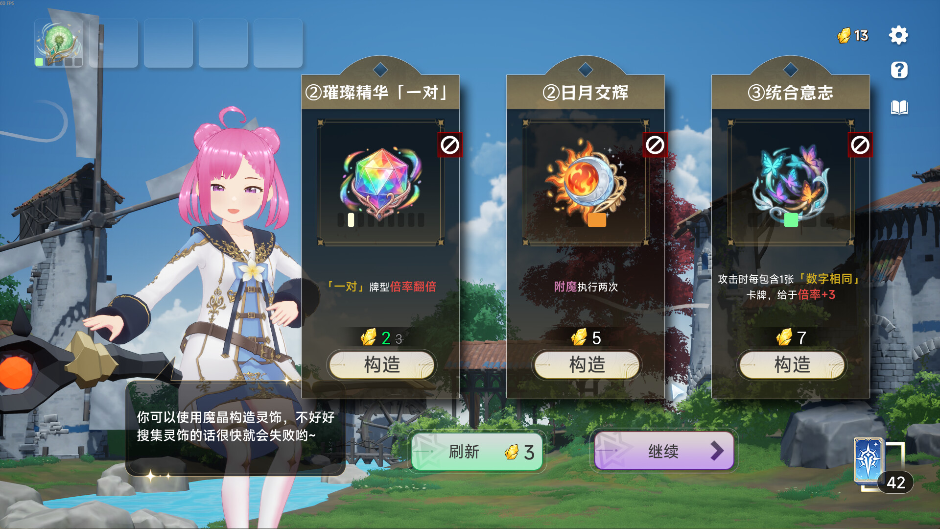 魔剑王牌/CharmEdge Deck 游戏截图 5