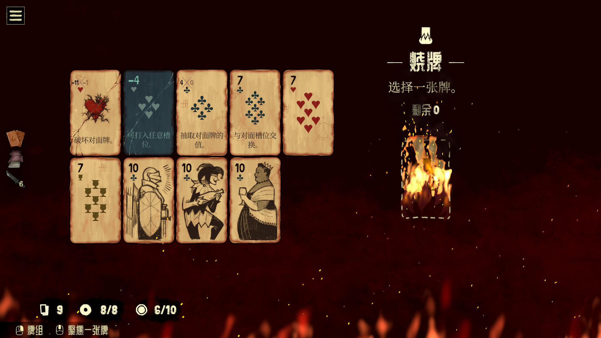 地狱黑杰克/Black Jacket 游戏截图 5