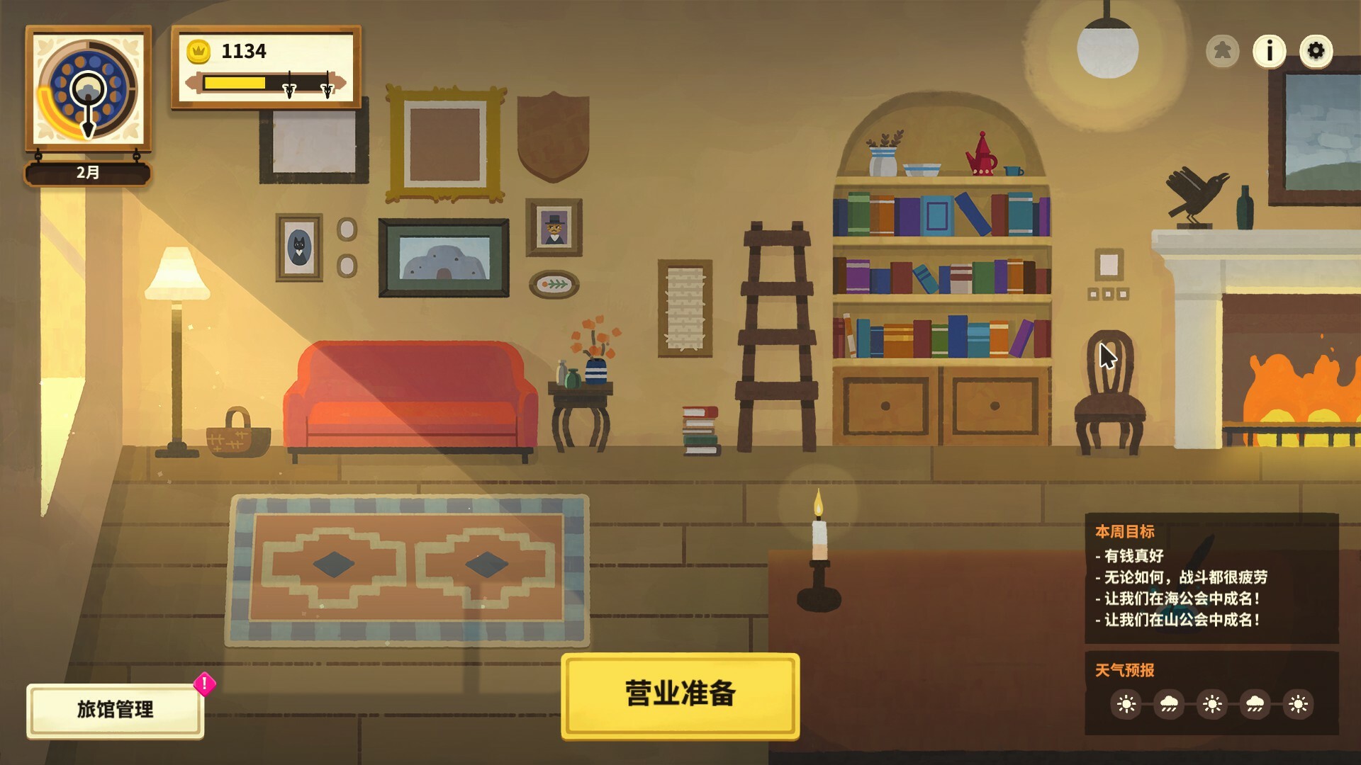 莎拉的黑店/Dungeon Inn 游戏截图 5