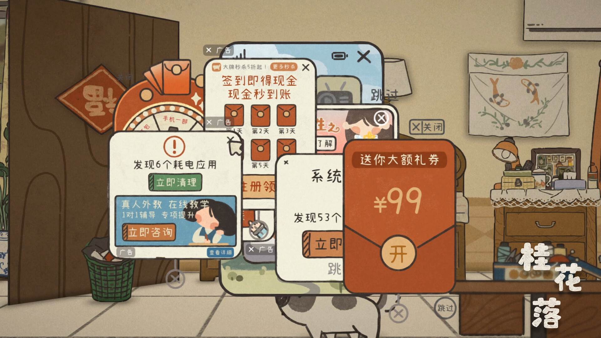 桂花落 游戏截图 5