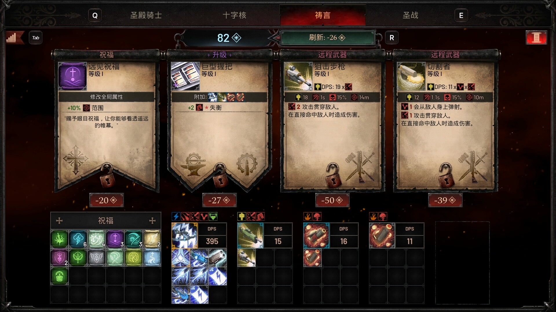 神之军火/Arms of God 游戏截图 5