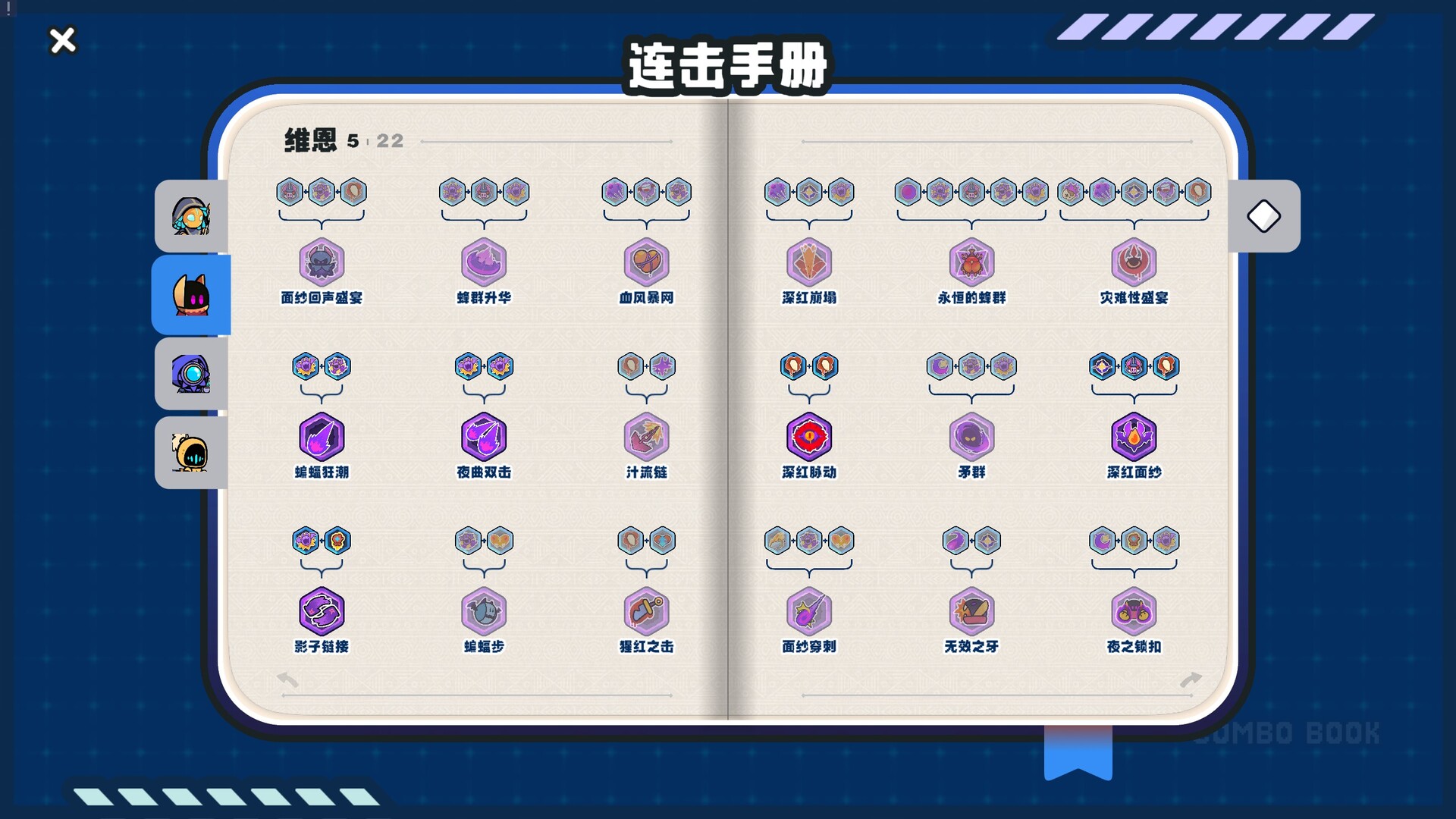 芯链战线/Circuit Stance 游戏截图 5