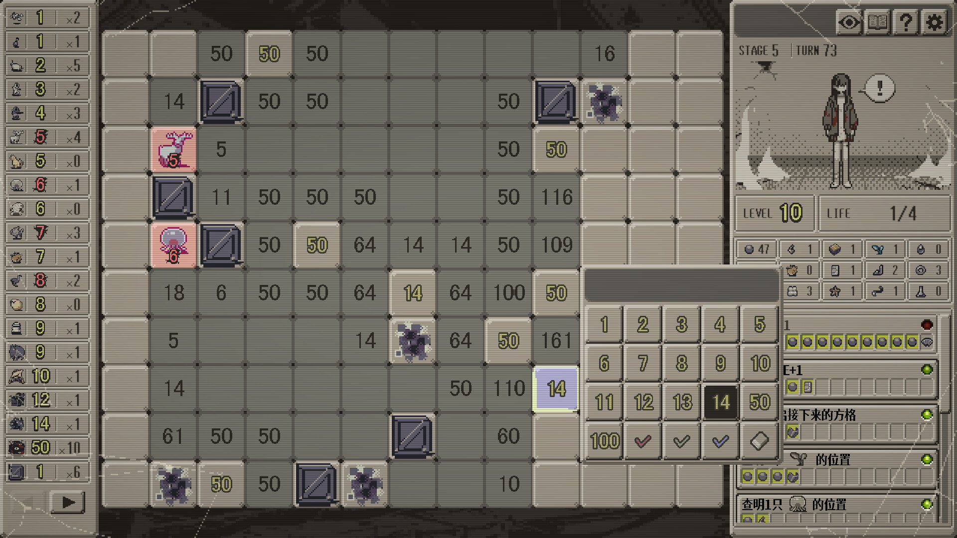 血痕困斗/Bloody Grids 游戏截图 6