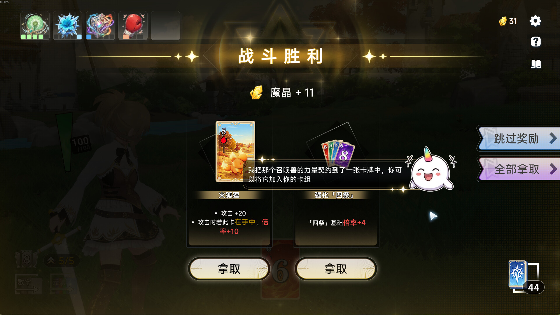 魔剑王牌/CharmEdge Deck 游戏截图 6