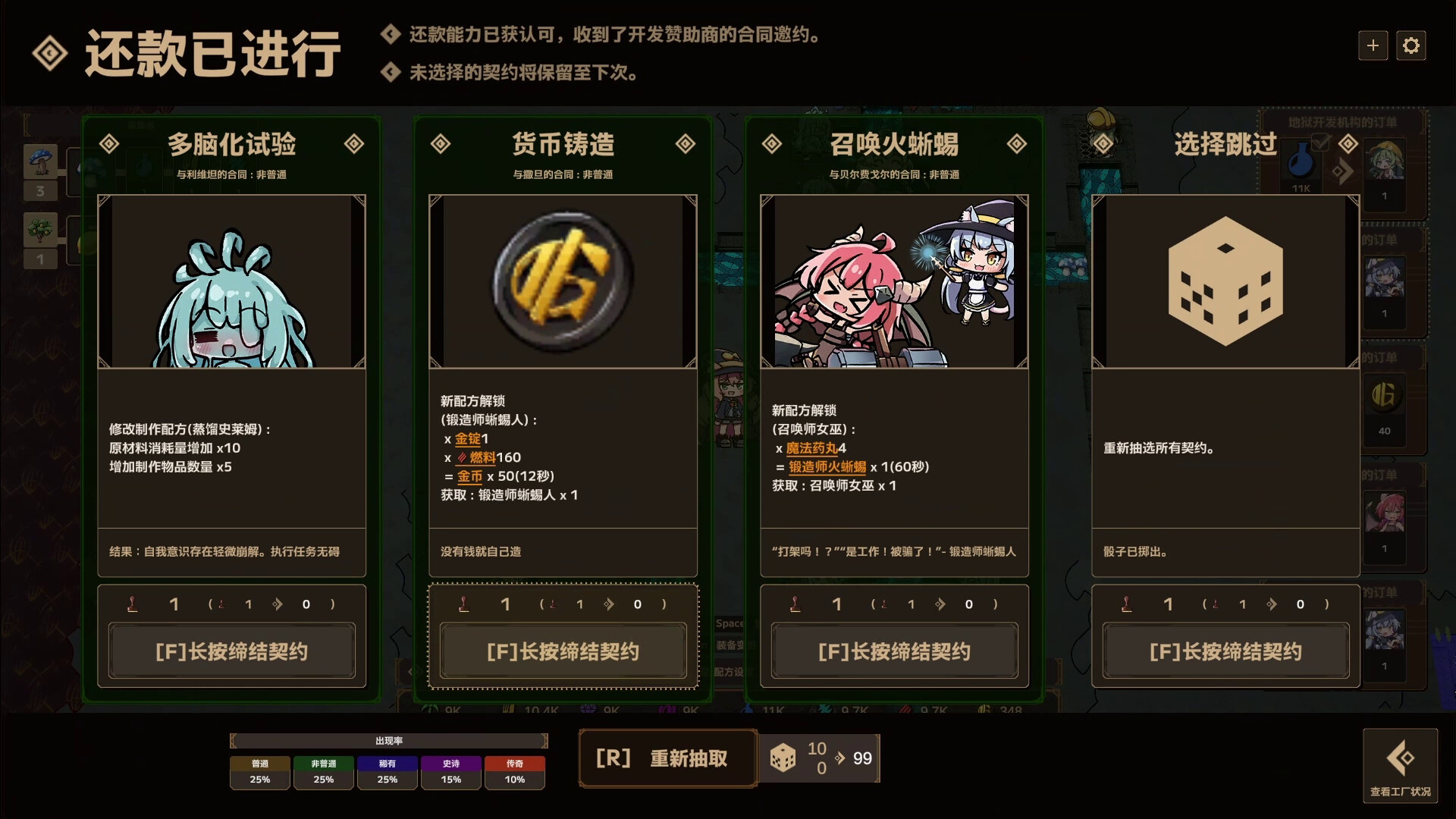魔女工厂/Lazy Witch's Factory 游戏截图 6