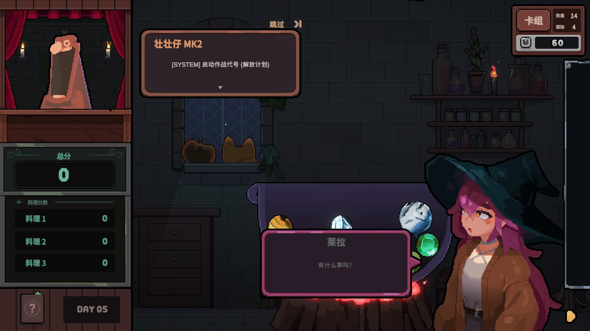旧日铁锅炖主理人/Kinny and the Cosmic Cauldron 游戏截图 6
