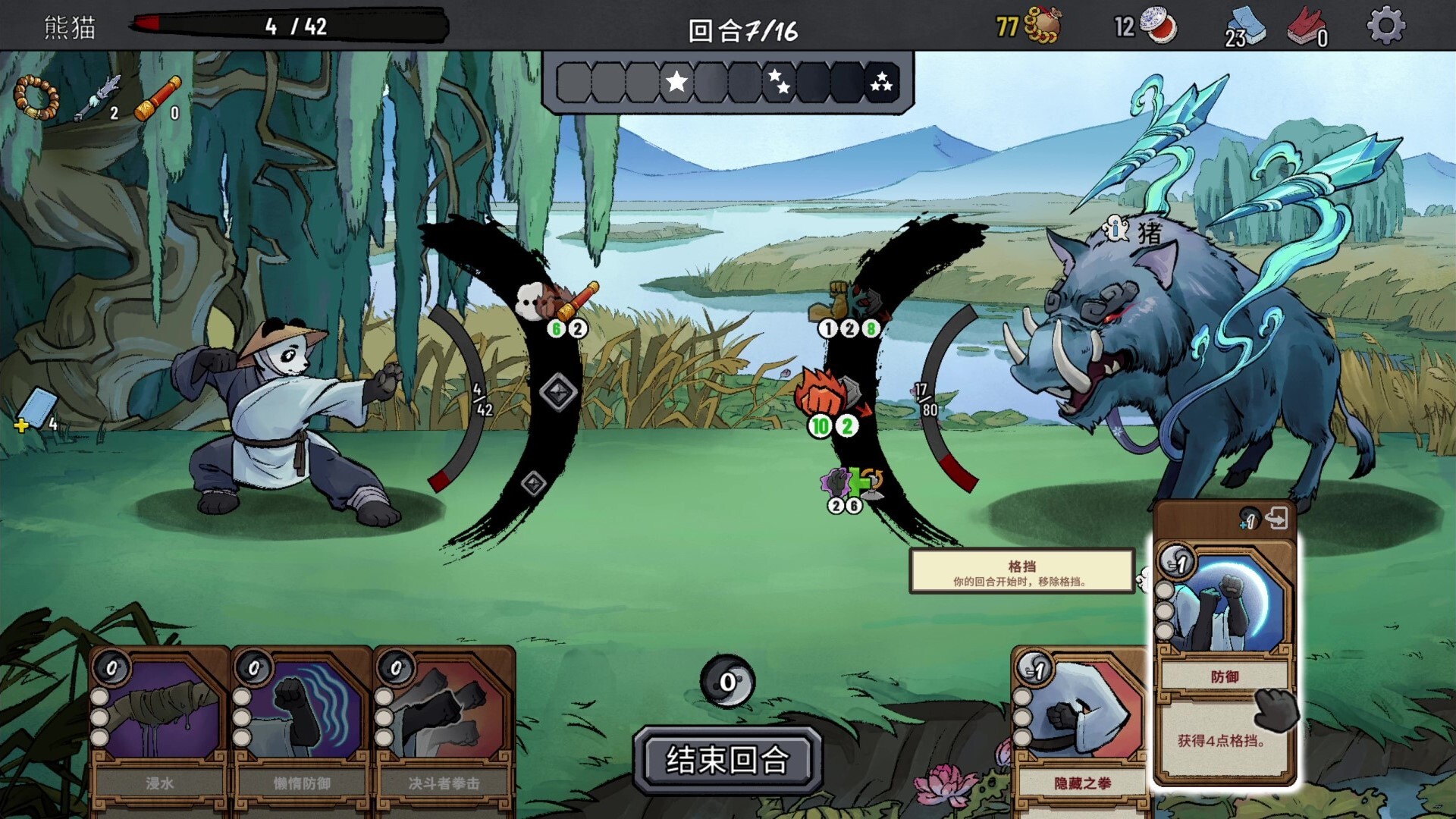 生肖山/Zodiac Mountain 游戏截图 6