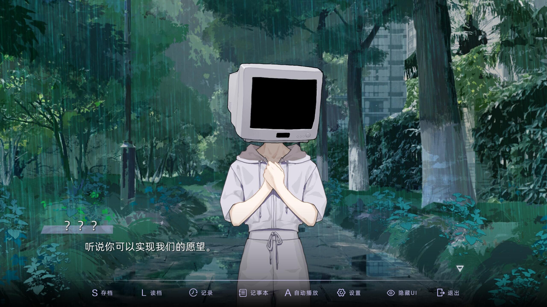 目盲/Blind 游戏截图 6