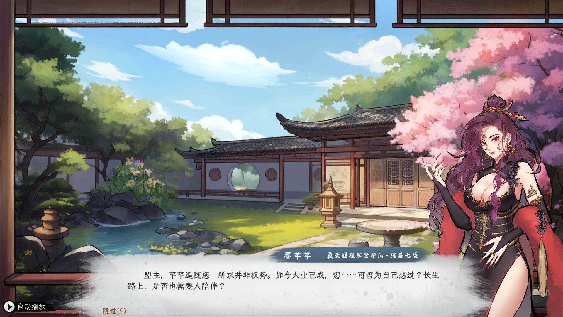 造化仙缘/Destiny of Immortal 游戏截图 6