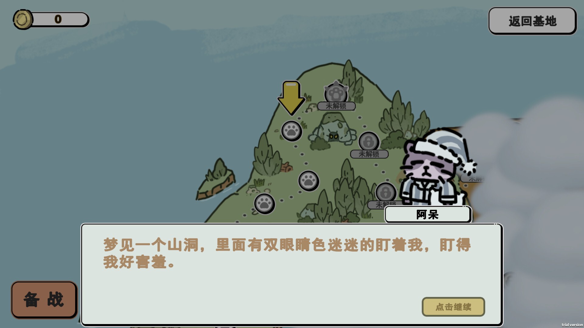 喵咪争霸/Claws Of Power 游戏截图 6