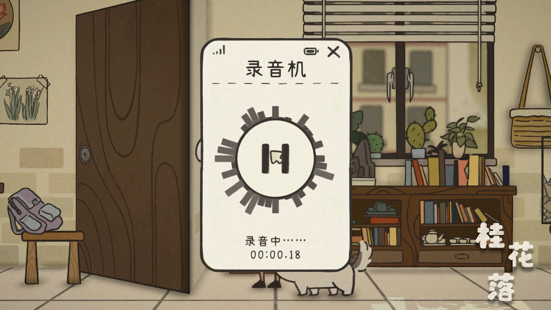 桂花落 游戏截图 6