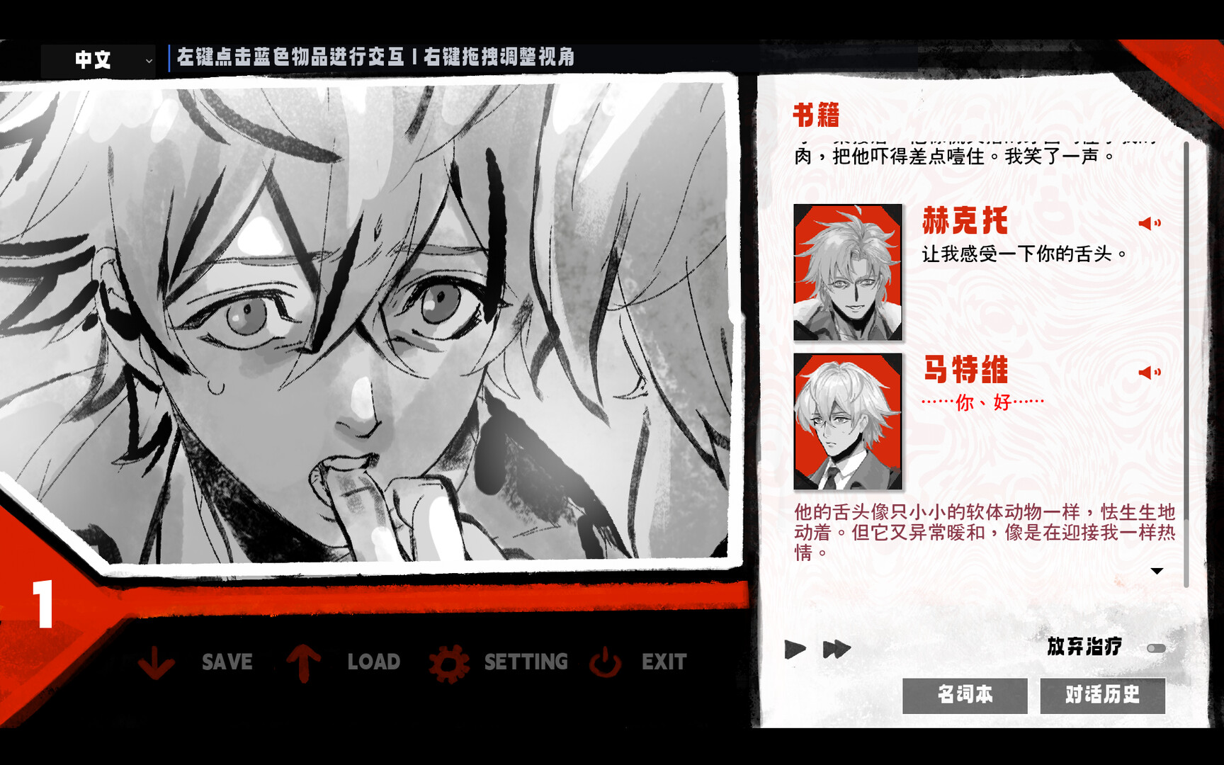 我的解体史/Dissolution of My Self 游戏截图 1